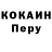 Кокаин Боливия LordVaish bud