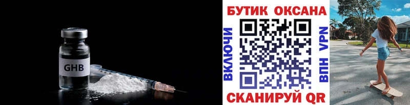 Бутират бутандиол  что такое   Карабаново 
