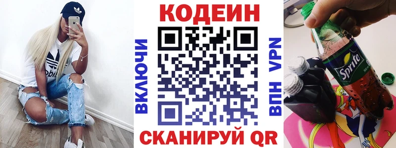 хочу наркоту Карабаново Codein напиток Lean (лин)