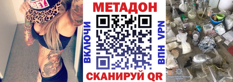 МЕТАДОН мёд  Карабаново 